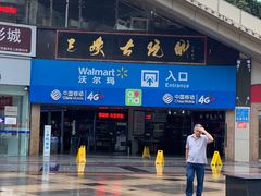 -三峡古玩城(泰古广场店)