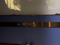 -立里春天印象·影院足疗轻养SPA(二十四城店)