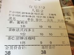 账单-卡朋西餐(较场西路店)