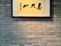 -京兆尹(雍和宫店)