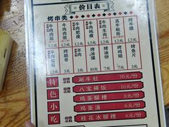 -老白家怡贵园烤肉