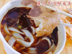 -罗氏牛肉粉大王