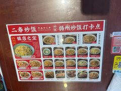 -扬二春炒饭(国庆路总店)