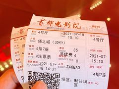 -首都电影院(天津店 中国巨幕)