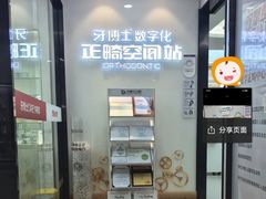 -牙博士口腔品牌连锁(杨浦店)