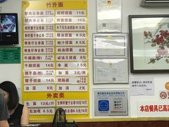 -周门传统竹升面