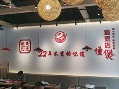 大堂-火胖子肥肠煲·始于1998(南山村店)