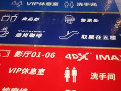 -CGV影城(滨江天街IMAX店)