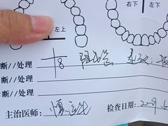 -新达口腔(华东理工大学店)