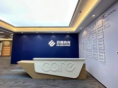 -启德考培雅思托福留学(香洲校区)