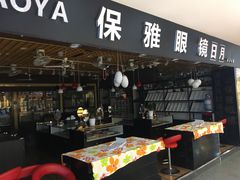 -三叶眼镜城批发市场(上海火车站店)