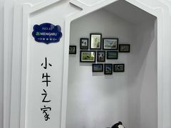-蒙牛工业旅游景区
