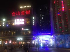 -唐沫茶兮(仓山万达金街店)