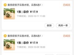 -袁记云饺(西安路店)