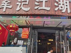 -牟记江湖重庆地标特色菜鱼蛋海鲜无刺鲫鱼(巴南区黑金冠十多年好店)