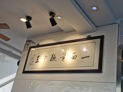 -裕兴记·三虾面(西北街总店)