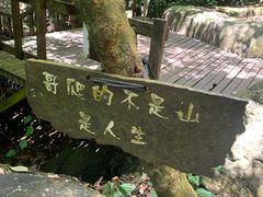 -七仙岭温泉国家森林公园