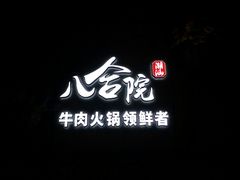 -潭村(地铁站)