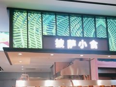 -佰烧海鲜烤肉火锅自助(世茂国际广场店)
