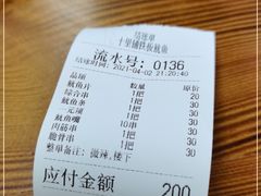 -十里铺铁板鱿鱼