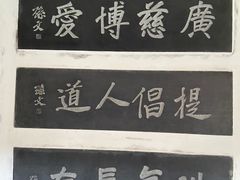 -中国翰园碑林