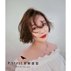-P.STYLE 派斯造型