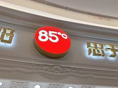 -85度C(南京龙江店)