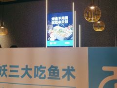 -半天妖烤鱼(印象城店)