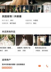 -雪中彩影婚纱摄影·品控旗舰店