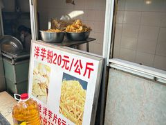 -街街旺风味炸洋芋(大观商业城C座店)