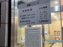 -上海市虹口区图书馆(曲阳分馆)