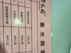 -紫光园(顺义店)
