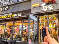 -草家酱蟹炭火烤肉店(珲春南路一店)