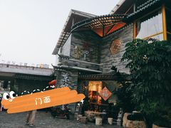 -东馆和天下特色餐饮(工农店)