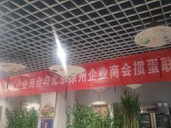 -彭城味道.地道徐州味(怡海花园店)