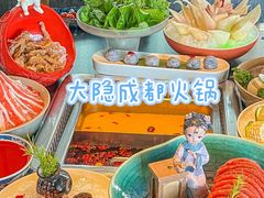 -大隐·成都火锅Bistro(合生麒麟新天地店)