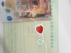 -秦华天然气何家村营业厅
