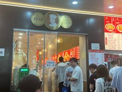 -江三王记牛杂馆(总店)