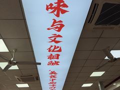 -东关吉祥西安腊汁肉夹馍(健德门店)