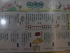 -地茂馆甜品