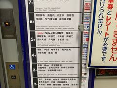 -Bic Camera (难波店)