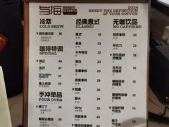 -Reset Coffee 与海咖啡