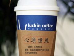 焦糖玛奇朵-瑞幸咖啡(南丰汇商场店)