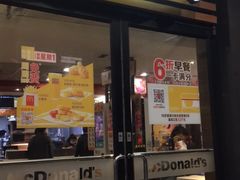 门面-麦当劳(田林好又多店)