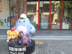 -F518时尚创意园
