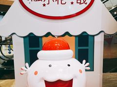 -圆融星座购物中心