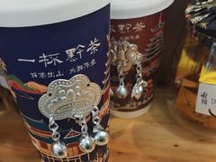 -一杯黔茶(西江千户苗寨古街店)