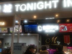 -萧山德纳MAX影城