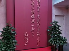 -中共一大纪念馆