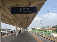 -金华站